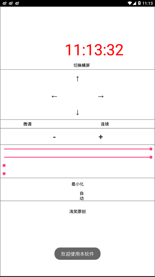 浮時(shí) V1.0 蘋(píng)果版