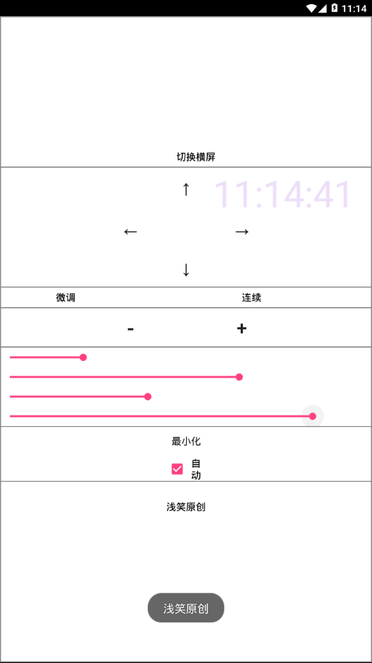 浮時(shí) V1.0 蘋(píng)果版