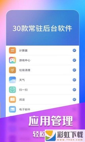 萬能手機清理ios預(yù)約下載