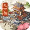 汴梁上河圖 v3.8.93