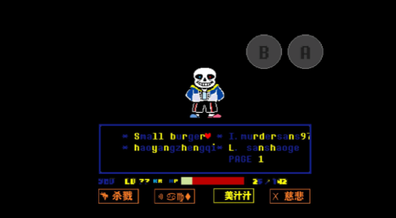 超難sans