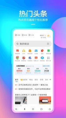 360瀏覽器app去廣告版下載