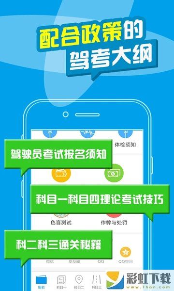 考拉駕考駕校寶典app