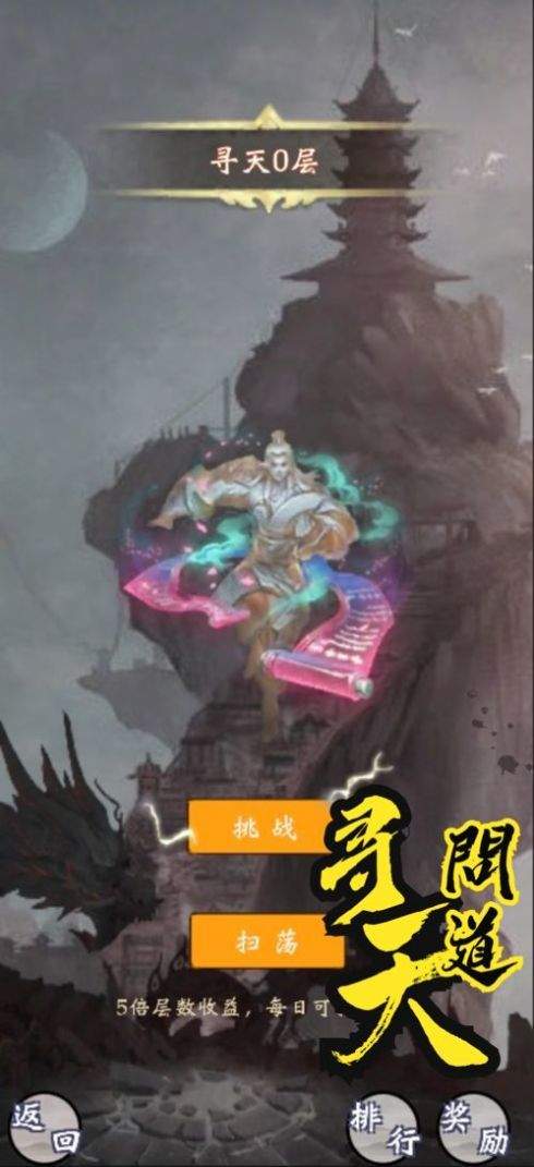 天命西游OL