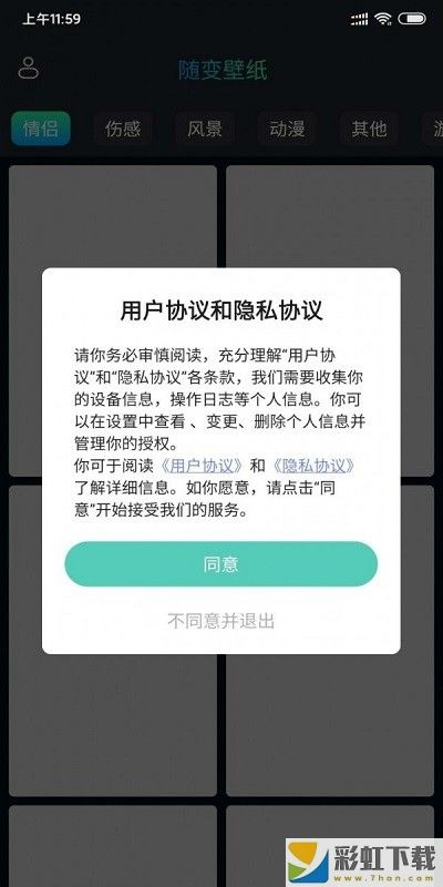 隨變壁紙最新版免費安裝