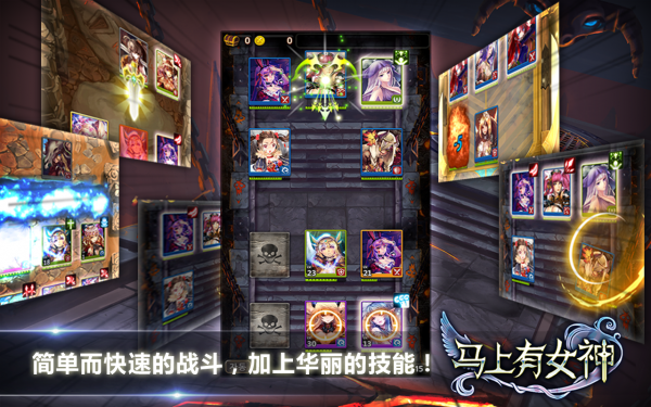 馬上有女神 V1.0.9 蘋果版