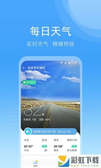 全民查天氣app**
下載