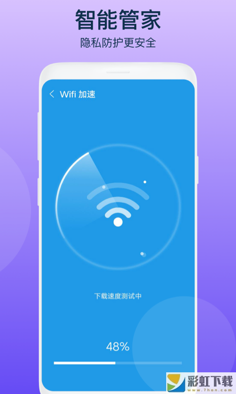 智者清理app2022最新版安裝