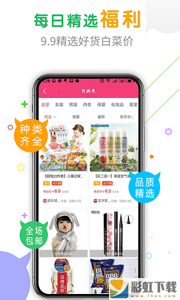 網(wǎng)購多多app下載安卓版