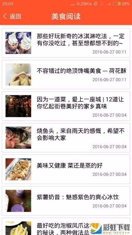 家常菜食譜大全官方最新版下載