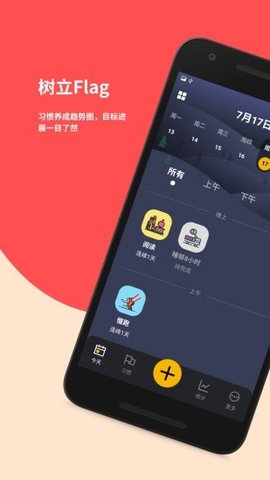 小習(xí)慣v1.4