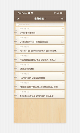 Smartisan Notes（錘子便簽）