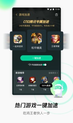 WiFi管家 V3.9.7 安卓版