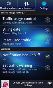 流量監(jiān)控 V2.9.1 安卓版
