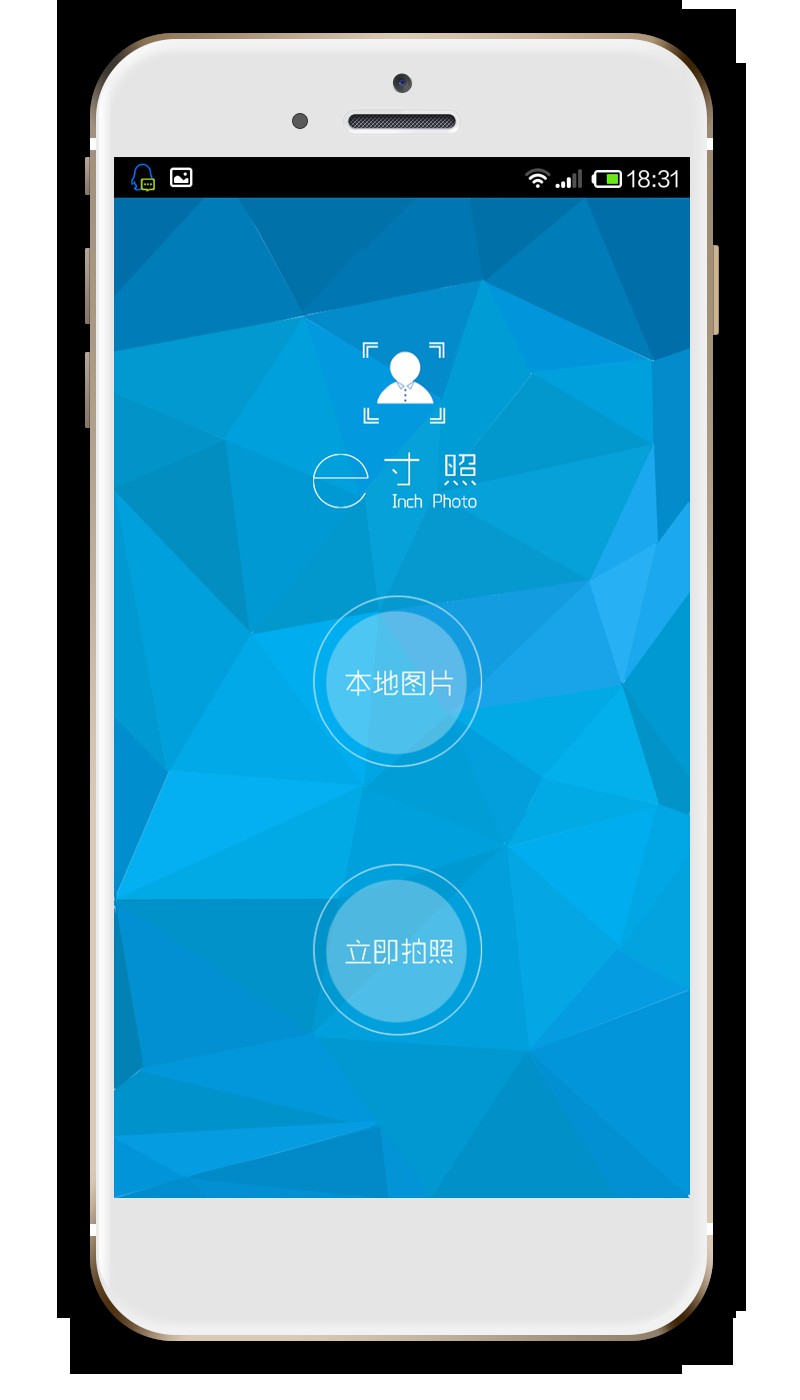 e寸照 V2.2.9.150420 安卓版