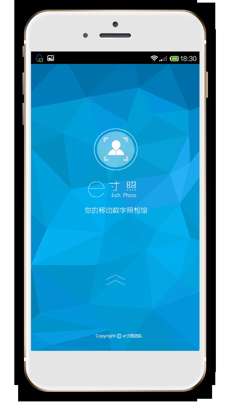 e寸照 V2.2.9.150420 安卓版