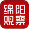 綿陽(yáng)觀察 v4.0.3