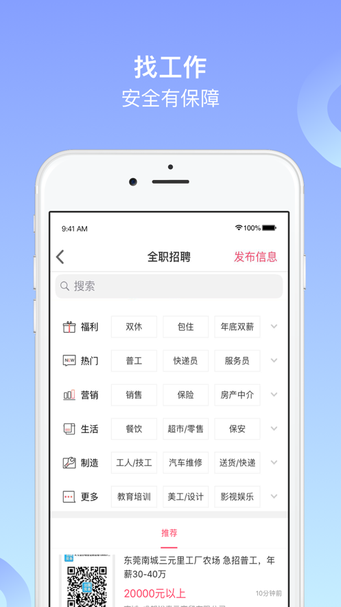 阜新百姓網(wǎng) V9.9.1 安卓版