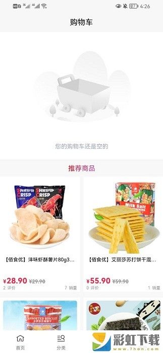 店加優(yōu)選紅包最新版下載