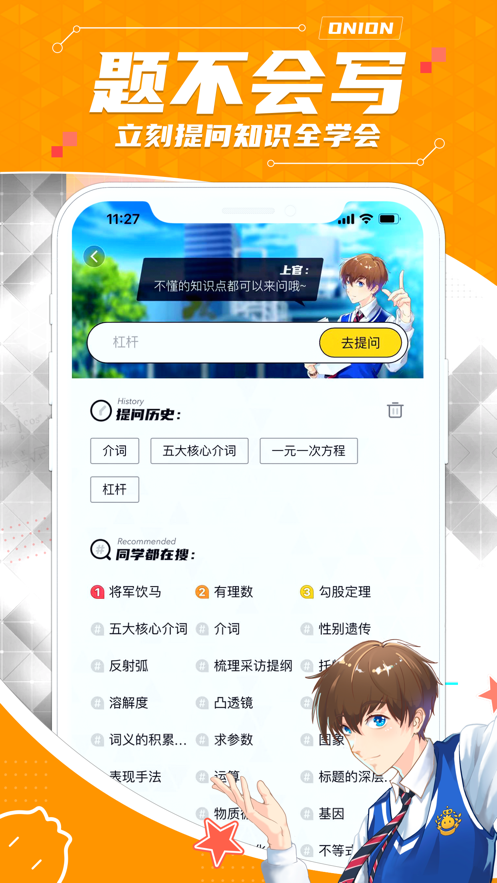 洋蔥學院 V6.1.1 安卓版