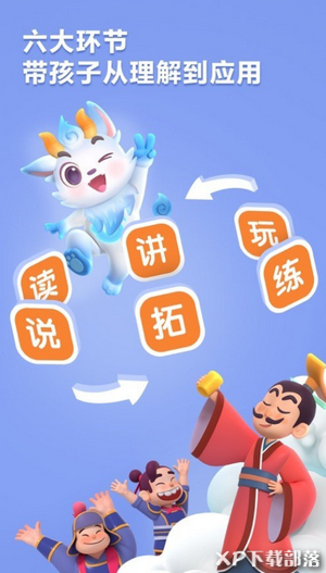 洪恩成語(yǔ) v1.0.0