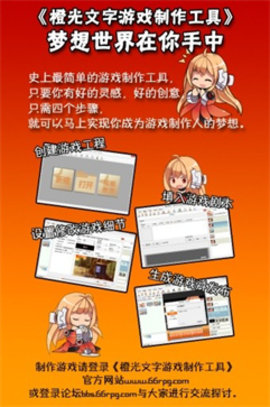 橙光游戲盒子 V2.29.276. 安卓版