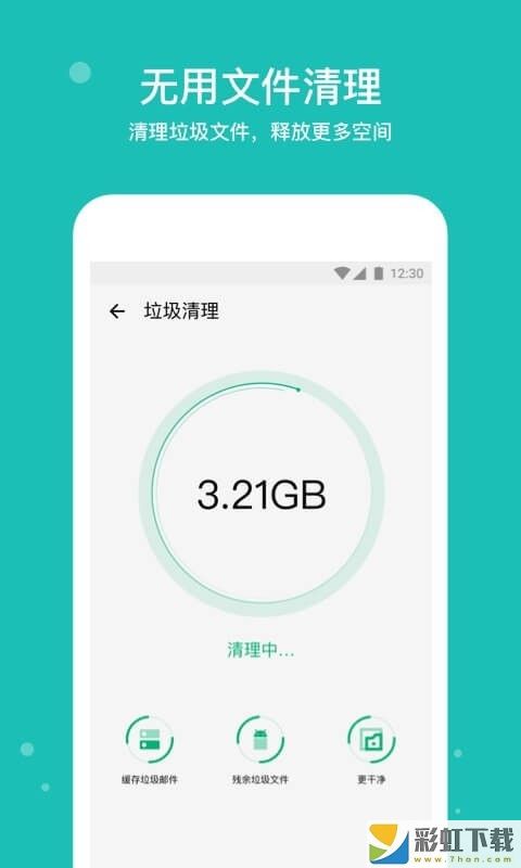 手機(jī)清理寶官方免費(fèi)版下載