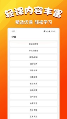 小學(xué)語文同步學(xué)app下載