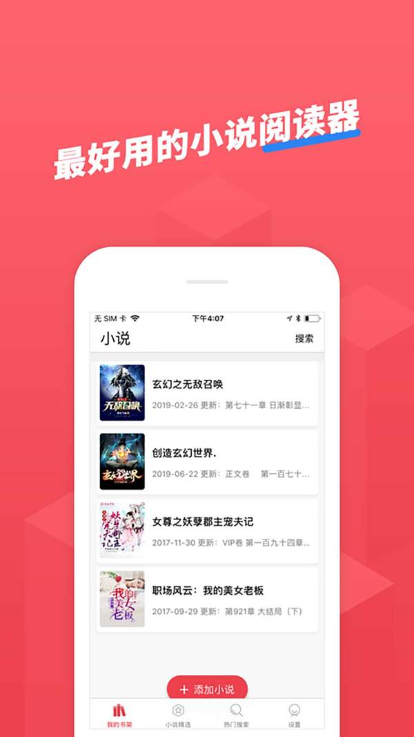 小小追書(shū)1.1.6