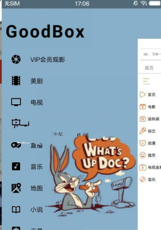 GoodBox多功能盒子