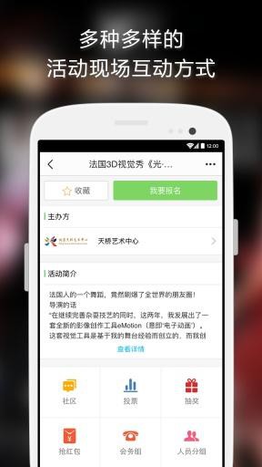 活動樹 V3.0.1 安卓版