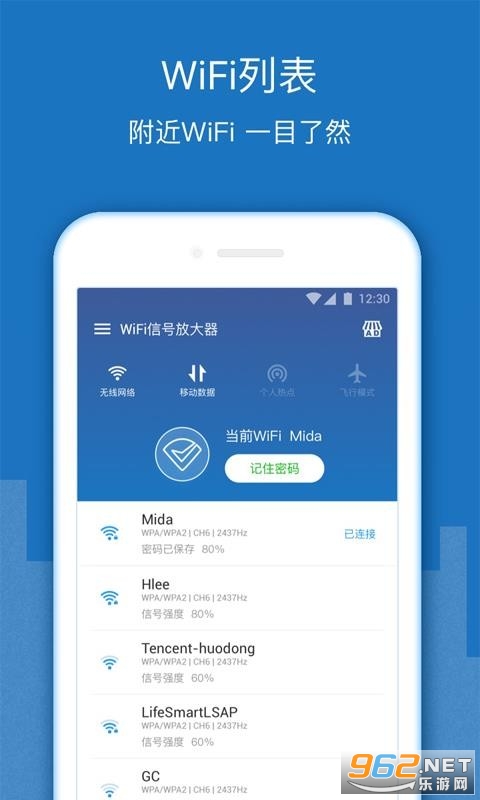 WiFi增強放大器