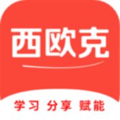 西歐克 V1.7.6 安卓版