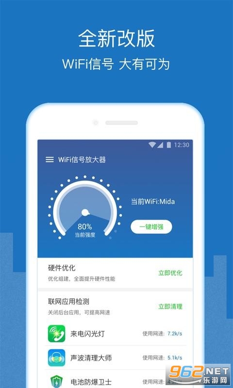 WiFi增強放大器