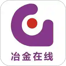 冶金在線(xiàn)