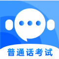 普通話(huà)測(cè)試通