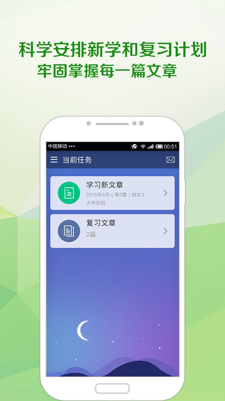 知米聽力 V1.2.0 安卓版