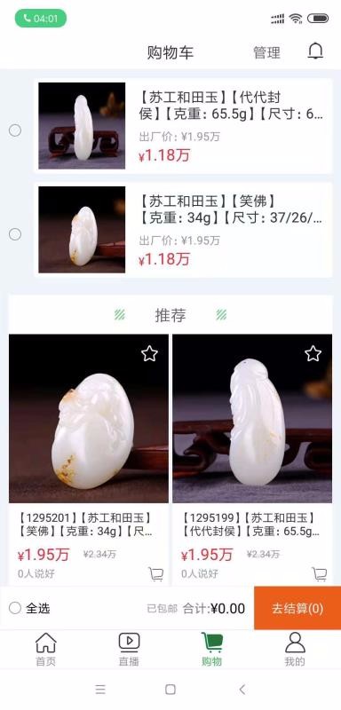 翡標(biāo)奢品