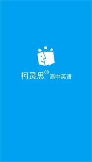 高中英語名師輔導(dǎo)