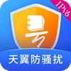 天翼防騷擾 v8.0.7