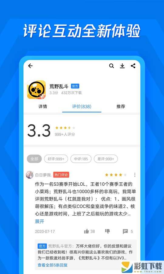 應(yīng)用寶app**
下載安裝手機(jī)版