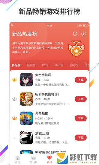 蟲(chóng)蟲(chóng)助手下載安裝正版app