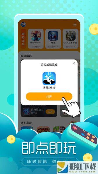 摸摸魚游戲安裝下載正版app