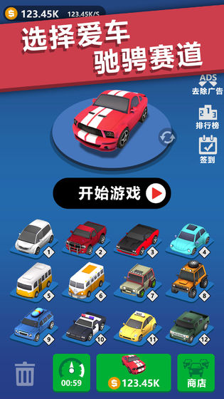 全民漂移3D小程序 V1.0.2 安卓版