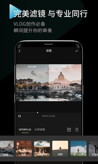 INTERPHOTO V2.3.20 安卓版