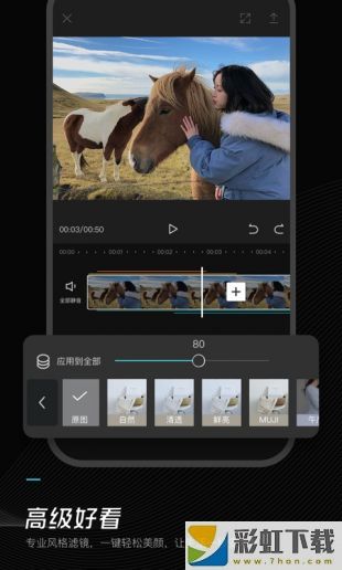 剪映ios官方版v7.5.1手機軟件下載