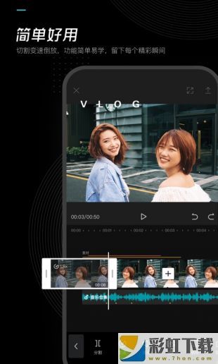 剪映ios官方版v7.5.1手機軟件下載