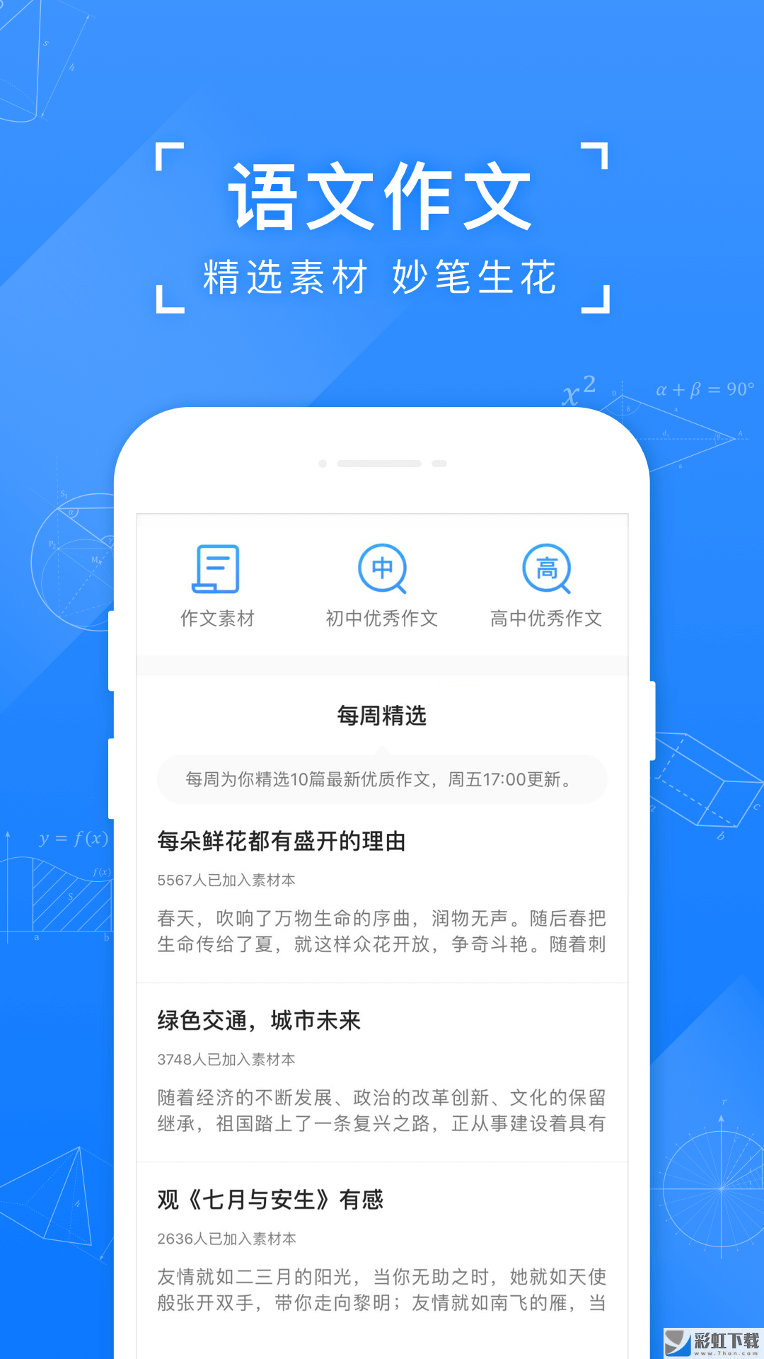 2022小猿搜題下載安裝ios