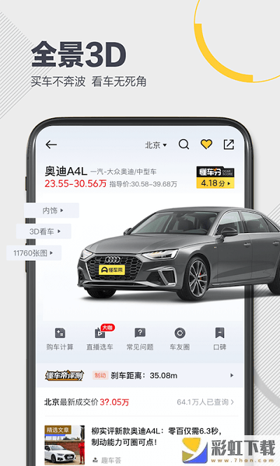 懂車帝商家版登錄app