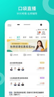 智學(xué)網(wǎng)學(xué)生端下載安裝app